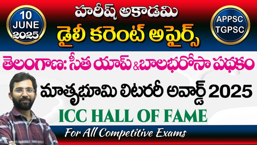 HAREESH THE BEST ACADEMY