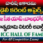 HAREESH THE BEST ACADEMY
